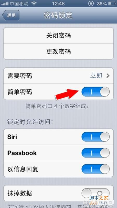 iphone怎么设置复杂的密码?iphone复杂密码设置方法介绍6