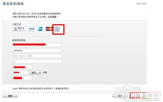 苹果的APP Store怎么变成中文 APP Store从英文变成中文教程10