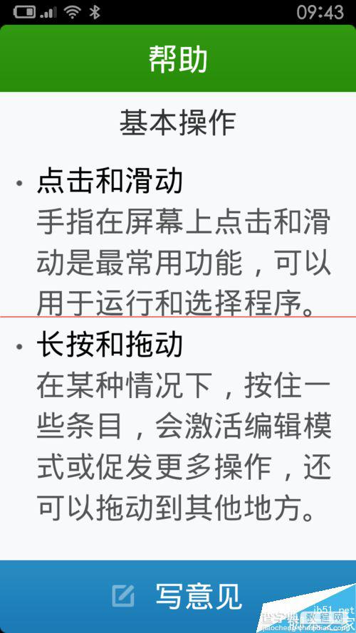 红米Note手机怎么设置极简模式？11