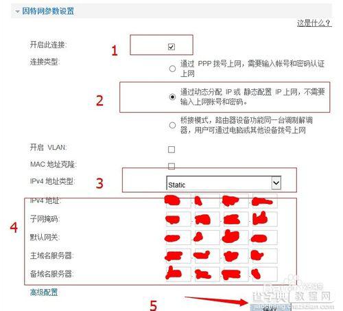 华为无线路由器设置网络专线连接的方法7