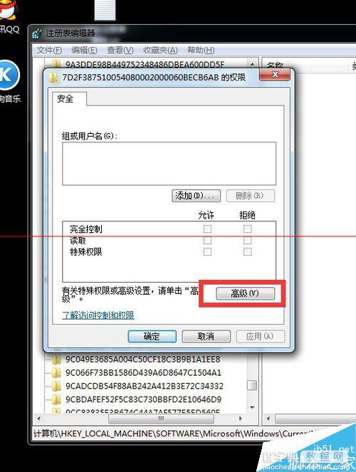 cad注册表怎么删除？CAD安装报错1402的解决办法11