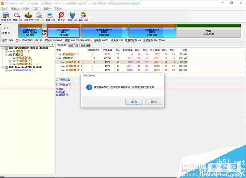 逻辑分区无法转为主分区怎么办？3