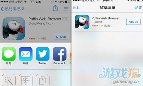 iOS7细节功能改变的48个方面(WWDC上没有告诉你的)36