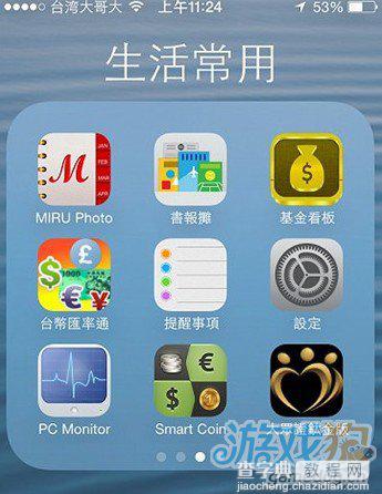 iOS7细节功能改变的48个方面(WWDC上没有告诉你的)3