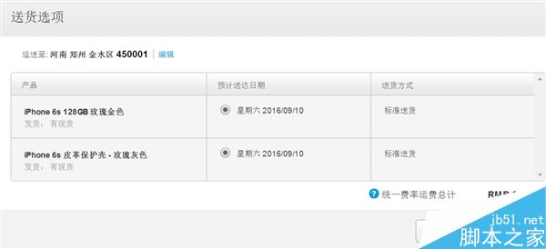 最全最详细的国行iPhone 7抢购攻略 教你如何第一时间抢购10