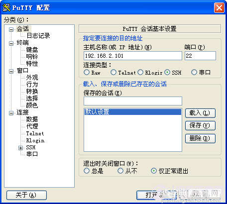 iPhone恢复到刚越狱状态(越狱后纯净状态)图文教程2