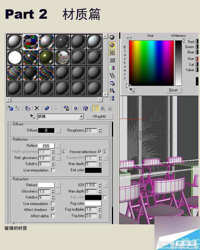 3dmax制作室内效果图详细过程解析18