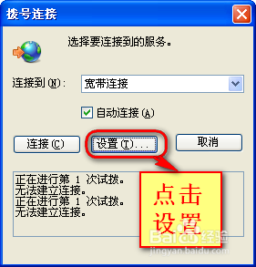 宽带连接正在连接通过WAN微型端口错误678的解决办法5