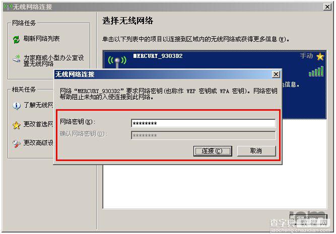 笔记本怎么不用网线连接无线路由器(wifi无线网络)3