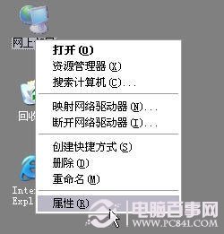 如何设腾达无线路由器置 tenda无线路由器设置教程4