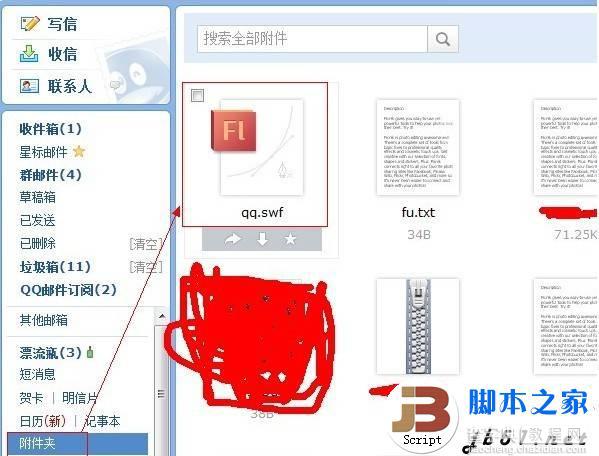 qq邮箱的几个跨站的方式及修复方案(用word文档,flash跨站,文本型附件等)8