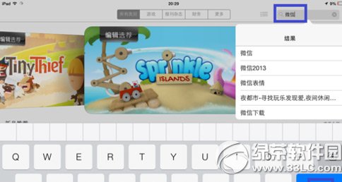 ipad mini3怎么下载安装微信进行聊天2