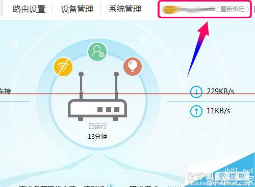 优酷路由宝怎么绑定优酷土豆账号？8