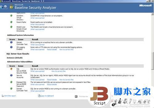 Windows安全攻略:完全修复系统漏洞的方法介绍8