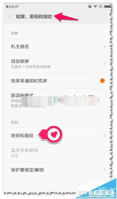 小米5怎么设置指纹登陆和屏锁?5