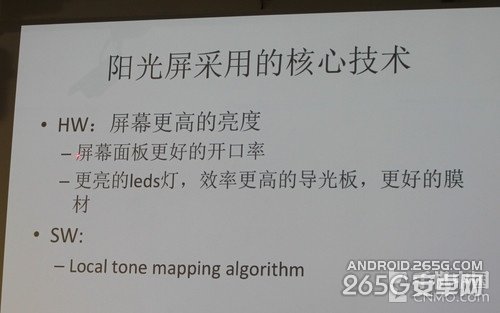 小米note阳光屏是什么?小米note阳光屏新技术详细介绍3