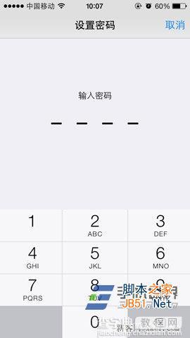 iphone 5c怎样设置锁屏密码教程5