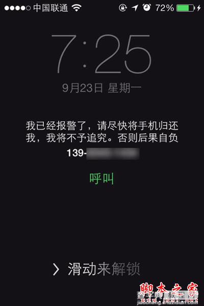 activation lock如何设置及使用 activation lock(启动锁)功能在哪里8