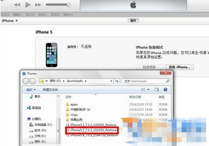 ios8 beta3怎样降级教程 ios8beta3降级ios7.1.1/ios7.1.2方法教程3