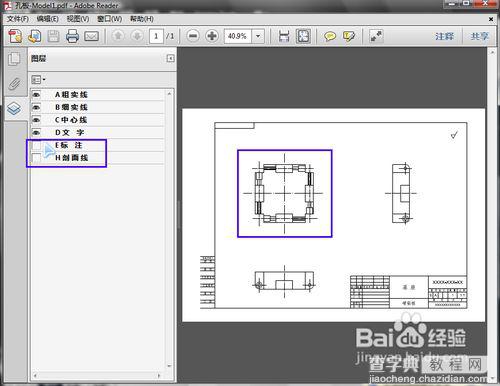 怎样把CAD文件转成PDF格式(DWG转PDF)26