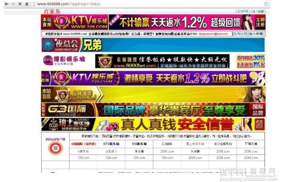 什么是恶意网站?详解2016最新的钓鱼、黑客入侵、木马病毒教程4