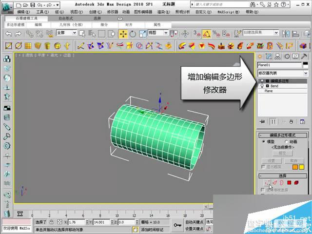 3Dmax中球星编辑器的一些实用技巧介绍7