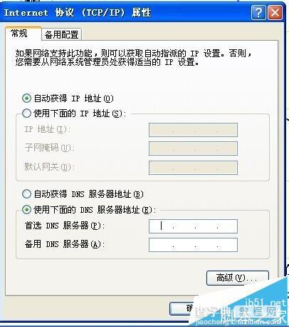 电脑使用路由器联网发现有些网页打不开怎么办?3