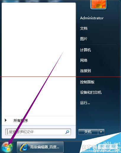 网速慢？一分钟释放电脑保留的20%宽带的神特技1