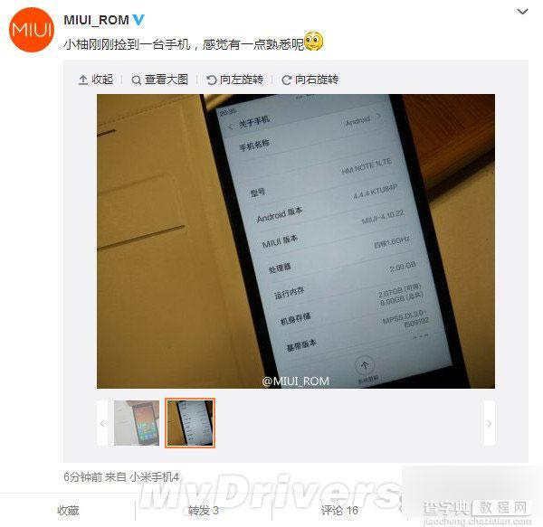 红米Note什么时候升级到MIUI 6? 相信很快就来1