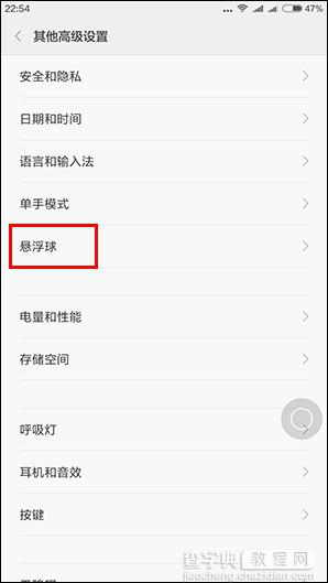 如何开启MIUI 8悬浮球  MIUI8悬浮球用法教程2