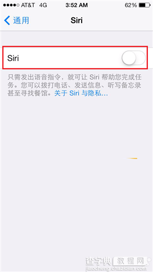 ios7.1.2怎么省电 ios7.1.2省电设置技巧9