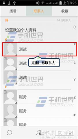 联想乐檬K3怎么设置联系人铃声?1