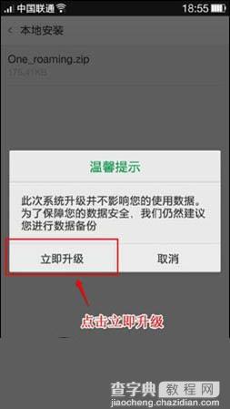 一加手机联通卡怎么用？一加手机使用联通图文教程5