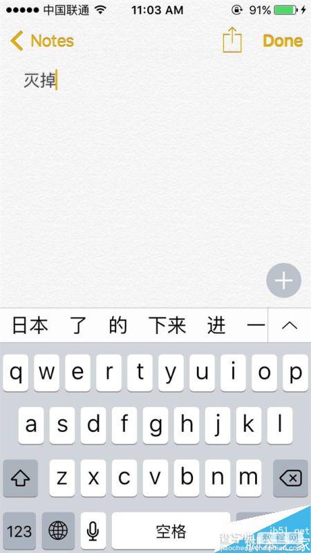 苹果iPhone输入法现击沉中国 原来真相是这样5