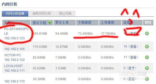 无线路由器怎么设置wifi限速防止他人下载东西影响网速8