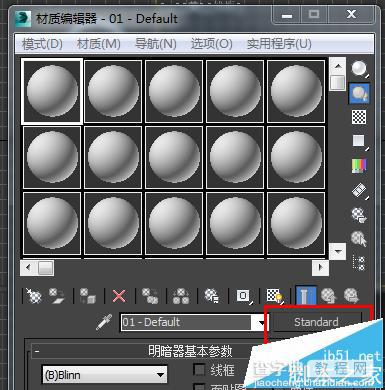 3dmax默认渲染器材质怎么设置为vray材质类型?3