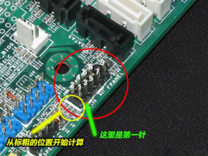 电脑主板跳线接法图文教程(安装过程)11