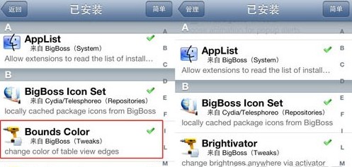 隐藏Cydia中插件的已安装信息的实现方法4