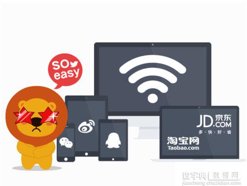 瑞星随身Wifi怎么用 瑞星安全随身WiFi安装使用教程图文详解4