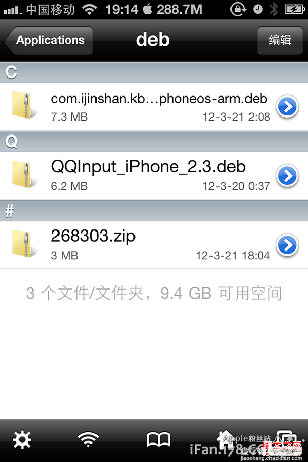 苹果iphone iFiles文件管理器使用图文教程30