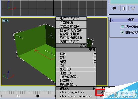 3Dmax初级教程:效果图的快速简单建摸5