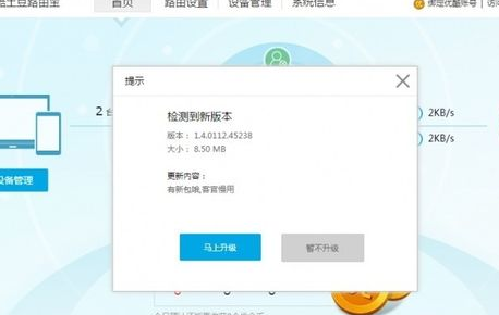 优酷路由宝怎么设置 优酷路由宝设置图文教程9