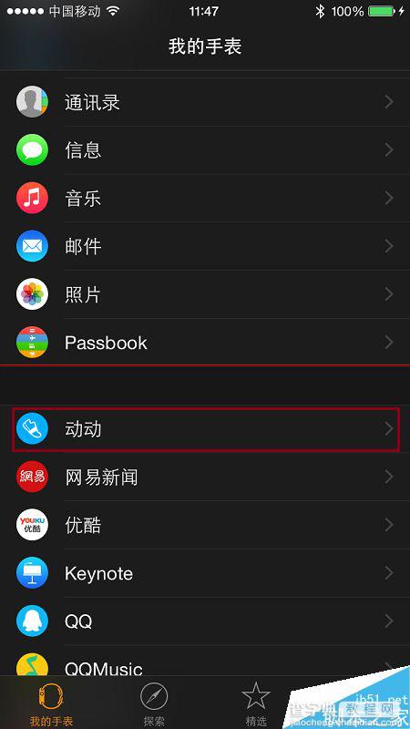 Apple Watch怎么使用安装APP应用程序？5