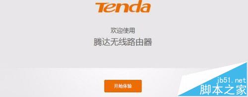 Tenda腾达AC9路由器怎么设置上网?5