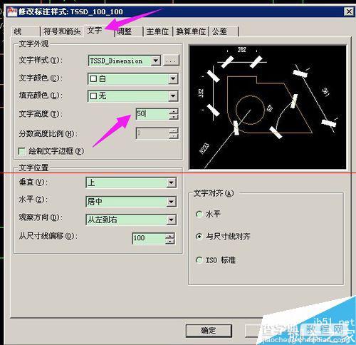 CAD图纸怎么统一修改字体大小？4