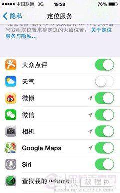 iOS7问题BUG及其解决整理 实用的iOS7操作及省电技巧汇总14