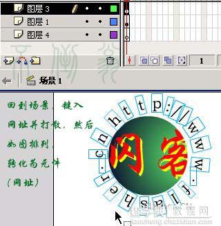 flash仿导引线环绕效果加仿球体（图文教程）8