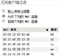 手机和笔记本无线网络可以连接上但上不了网的解决方法6