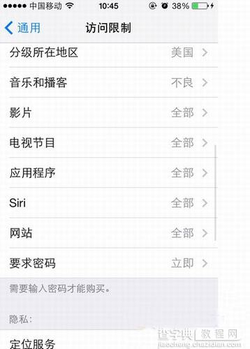 iphone5s appstore指纹识别 appstore设置使用apple id教程2