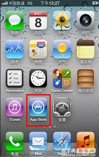 苹果iPhone5怎么看真假 iPhone5真假辨别快速方法教程3